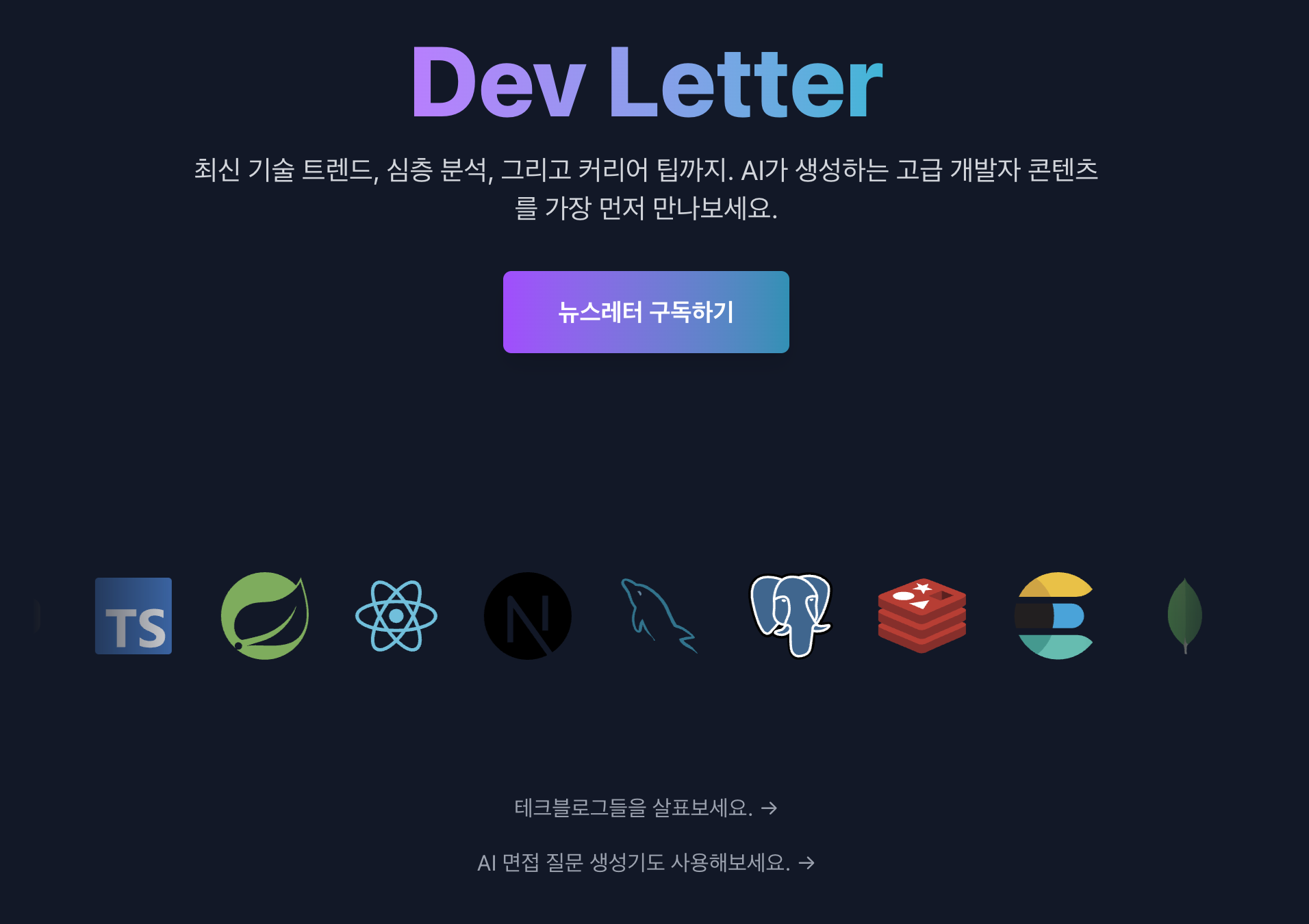 dev letter architecture